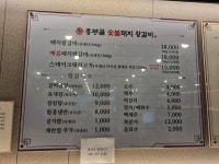 흥부골숯불돼지왕갈비