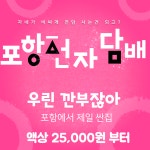25전담마트