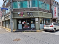 우동꽃닭 칠곡대학로본점