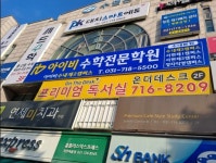아이비수학학원 서현제3캠퍼스