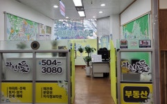 과천애공인중개사사무소