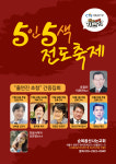 순복음신나는교회