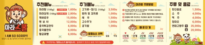 드음뿍 마라스쿨
