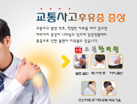 으뜸한의원 군자역점