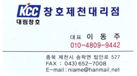 대림창호