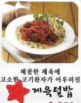 소담비빔국수 연세아케이드점