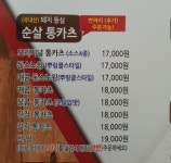 어쩌다빠진 통카츠