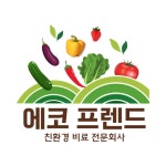 에코프렌드