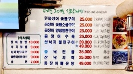기장산곰장어