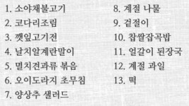 참맛출장부페