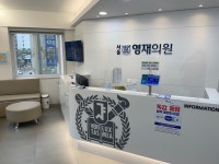 서울영재의원