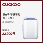 쿠쿠정수기렌탈 충주점