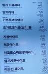 파리바게뜨 안산본오중점
