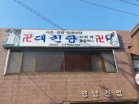 대신당