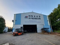 해강산업