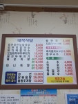 대복식당