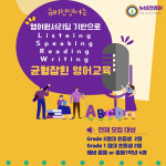 뉴비전어학원