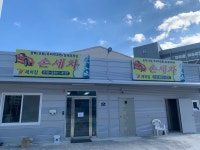 별세차장