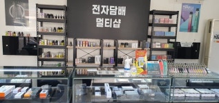 사가정 전자담배 멀티샵