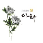위더스