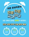 해법영어 해법수학 해법독서논술 드림스쿨 영수전문학원