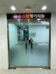 온리원 영어학원