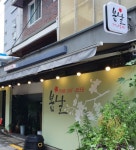 봄날