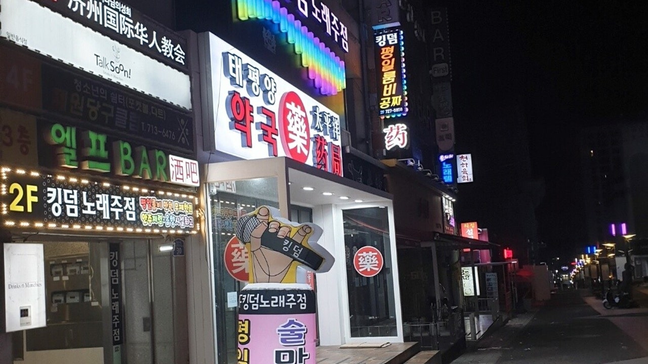 킹덤노래주점