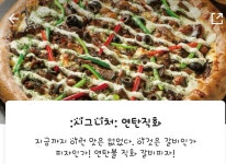 피자이딸리아나 오포점