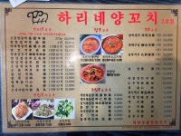 하리네양꼬치 2호점