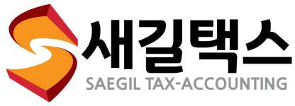 새길택스