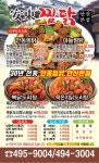 안동찜닭 안산본점