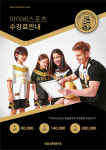 아이비키즈스포츠 정관점