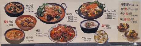 뼈큰감자탕 대영점