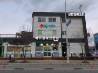 학하생태전문점