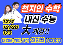 천지인학원 사우동