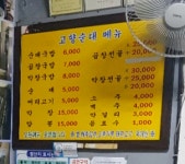 고향순대