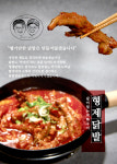 형제닭발