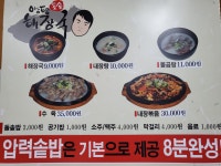 양평돌솥해장국