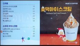빽다방 부개주공점
