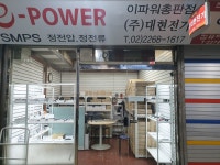 대현엘이디. 대현전기