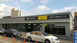 르노코리아 서비스코너 반월점