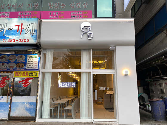 디저트39 안산선부점 사진