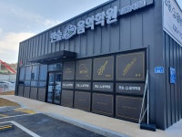 한숲음악학원