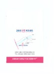교항리노인복지센터
