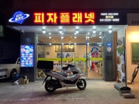 피자플래넷 용이점