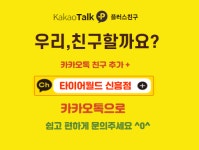 타이어월드 신흥점