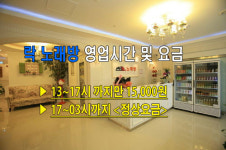 락노래연습장