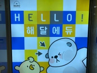 해달에듀코딩학원