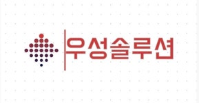 우성솔루션